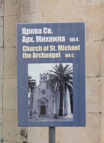 034-Церковь Михаила Архангела